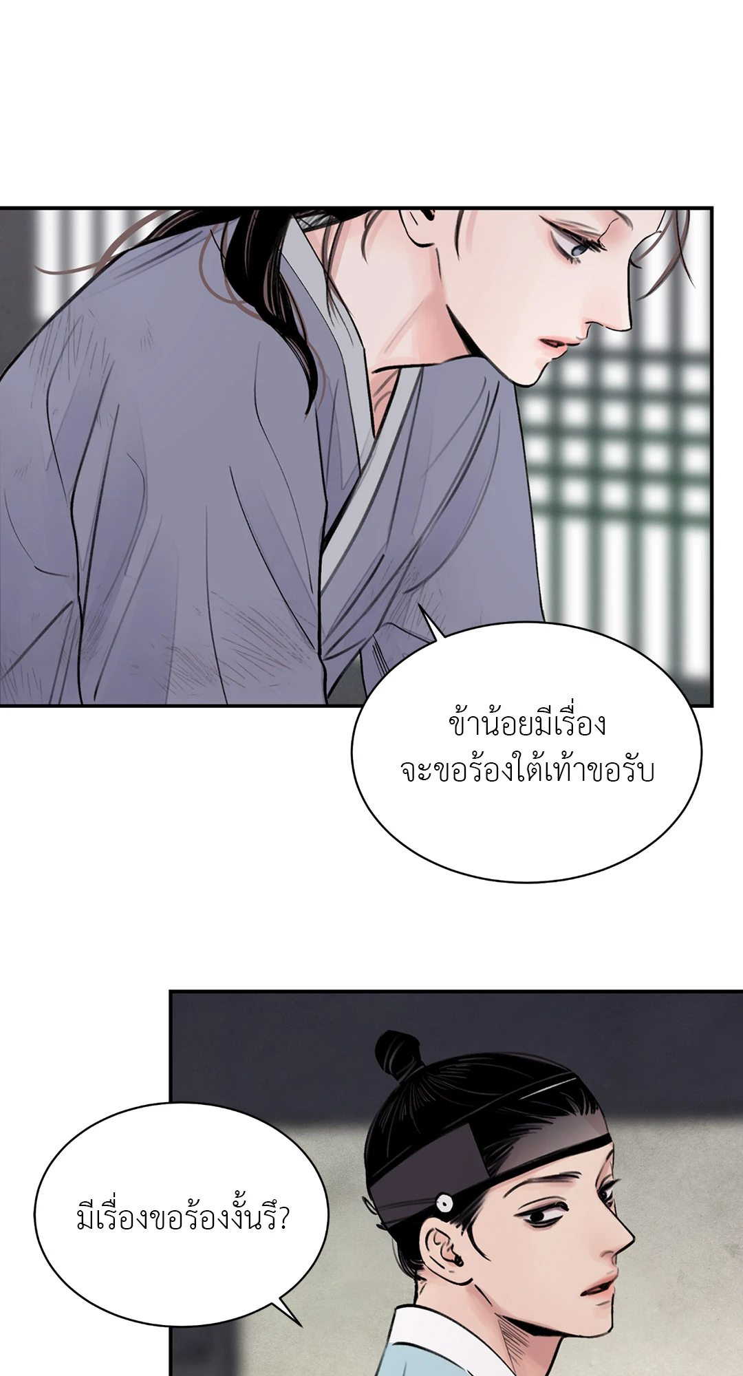 บุปผาซ่อนดาบ 2 17