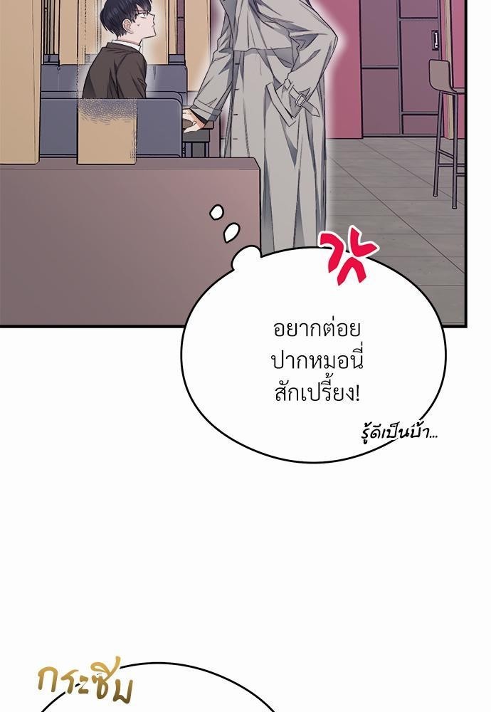 นายตัวร้ายใต้ชายคารัก7 21