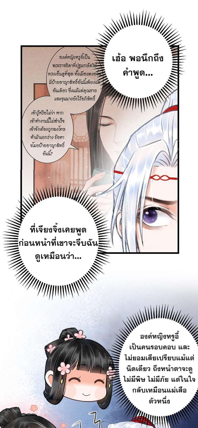 รอรักข้ามกาลเวลา6 17