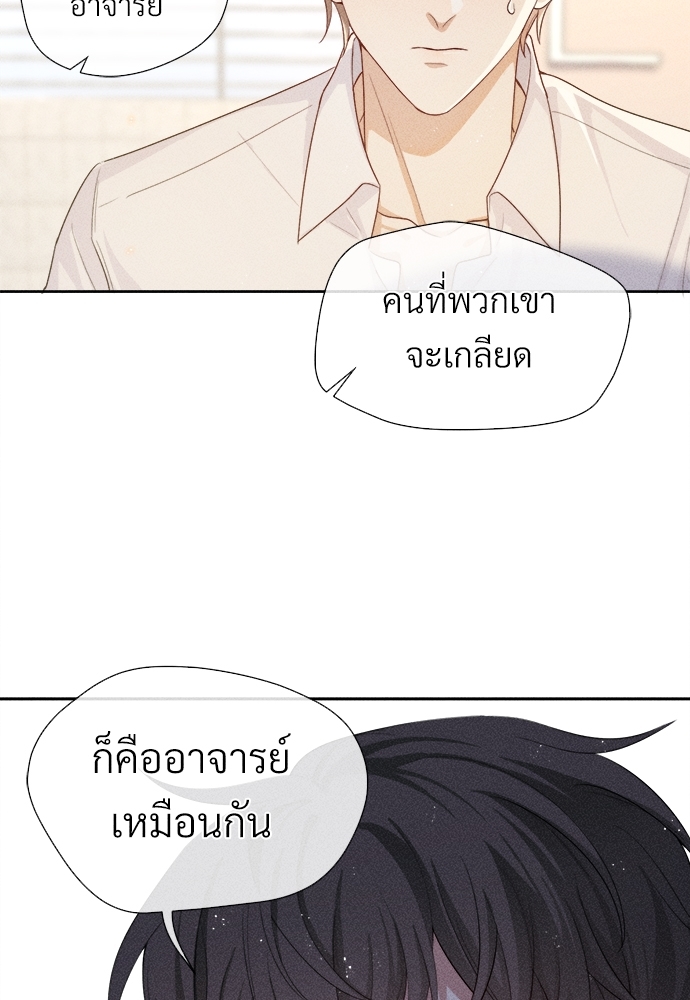 เกมรักต้องห้าม5 49