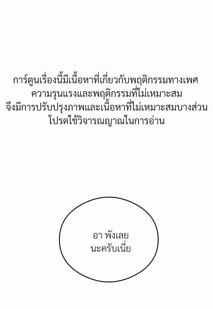 นายตัวร้ายใต้ชายคารัก6 001