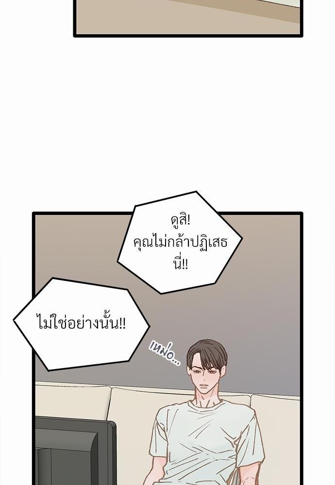 เขตห้ามรักฉบับเบต้า3 40