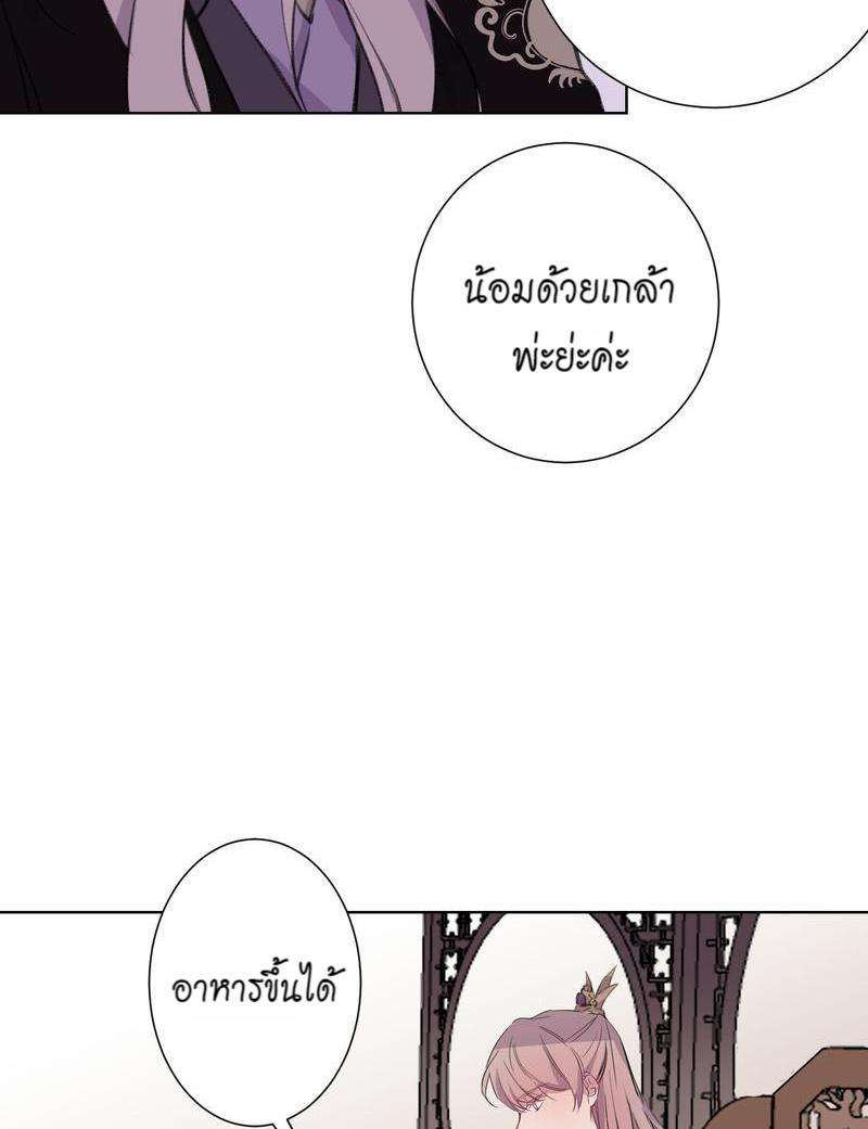 หยุดรังแกข้าเสียที4 40