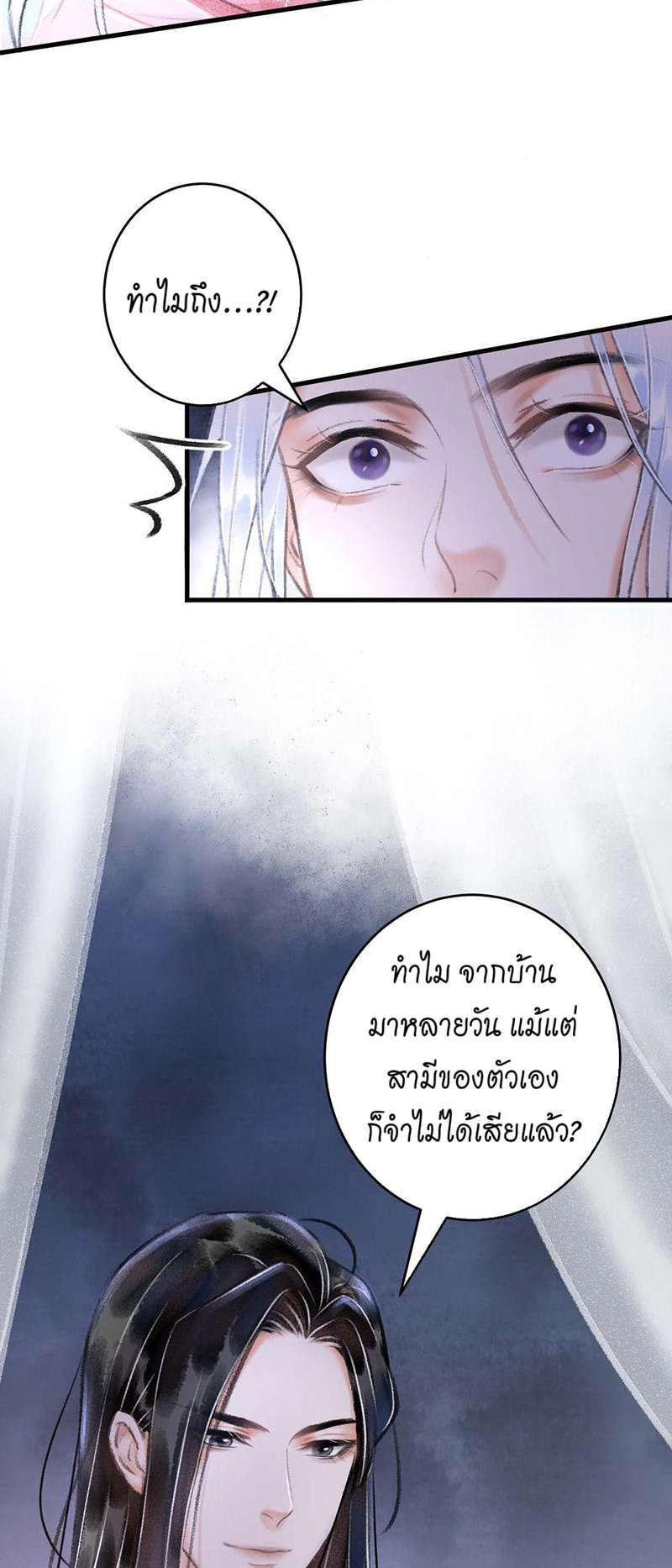 รอรักข้ามกาลเวลา10 71