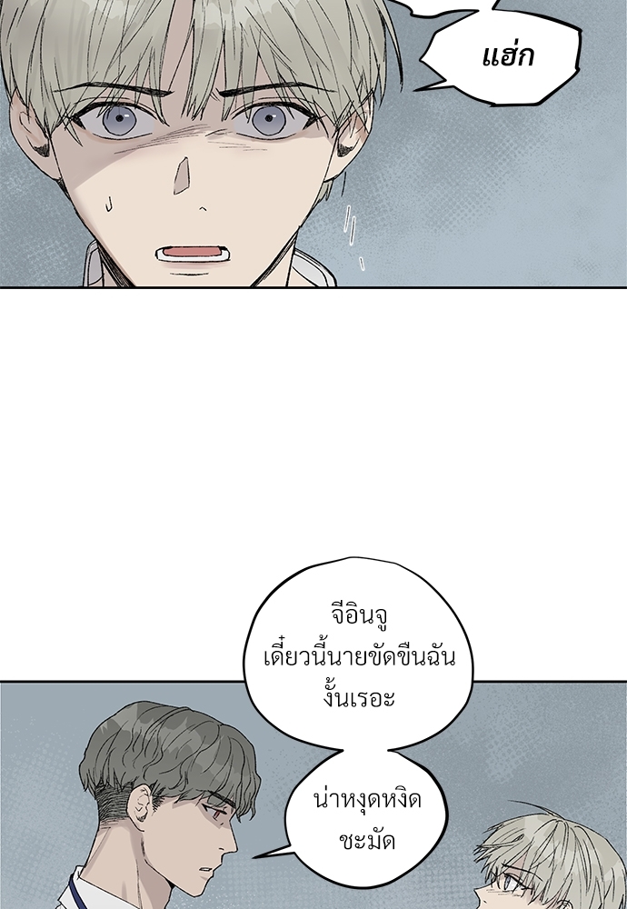 แพ้รักพนักงานใหม่4 31