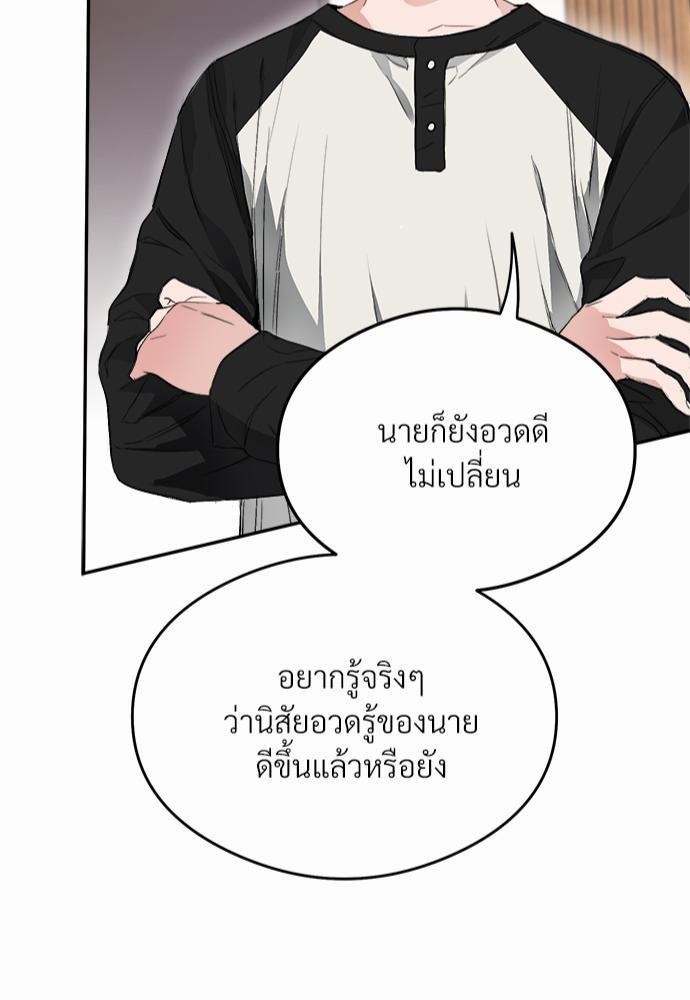 นายตัวร้ายใต้ชายคารัก 4 085