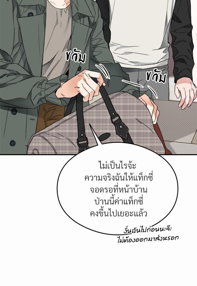 นายตัวร้ายใต้ชายคารัก 4 059