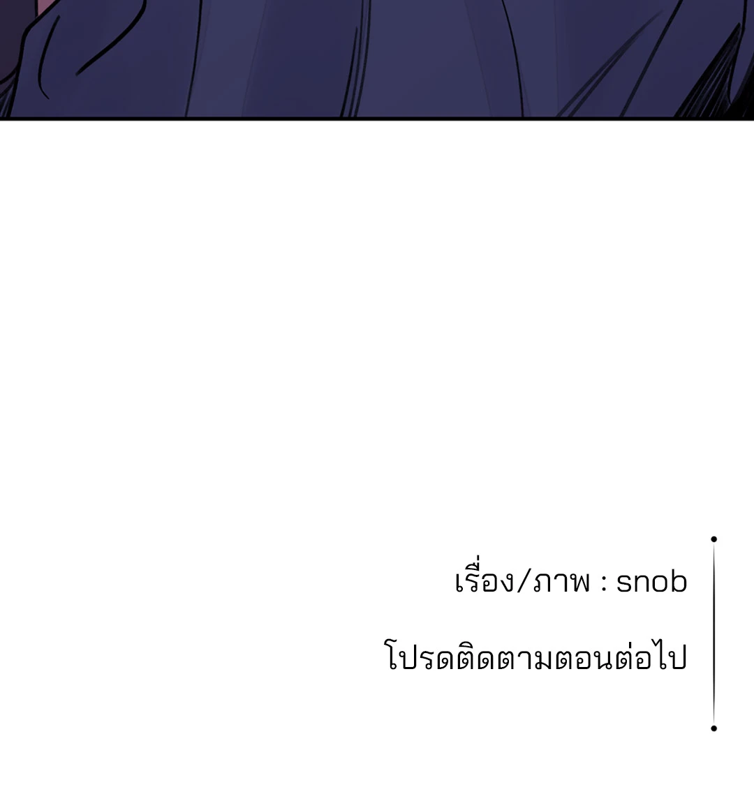 บุปผาซ่อนดาบ 3 72