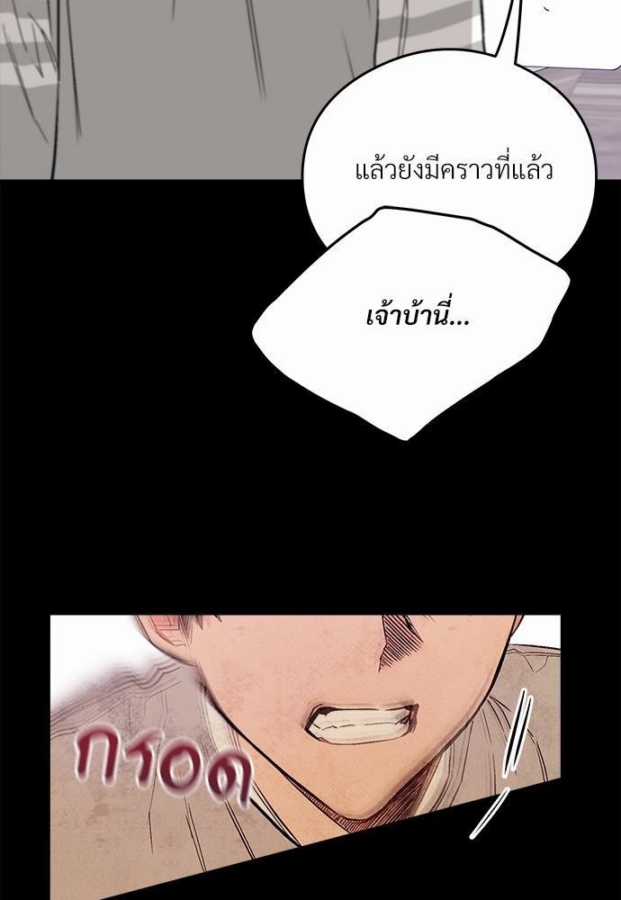 นายตัวร้ายใต้ชายคารัก 2 055