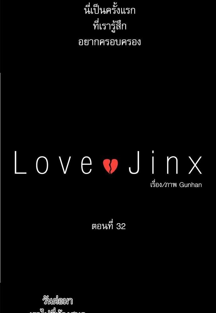 Love Jinx32 20