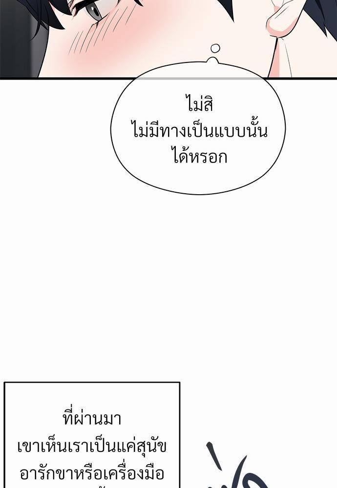 รักไร้กลิ่น8 19