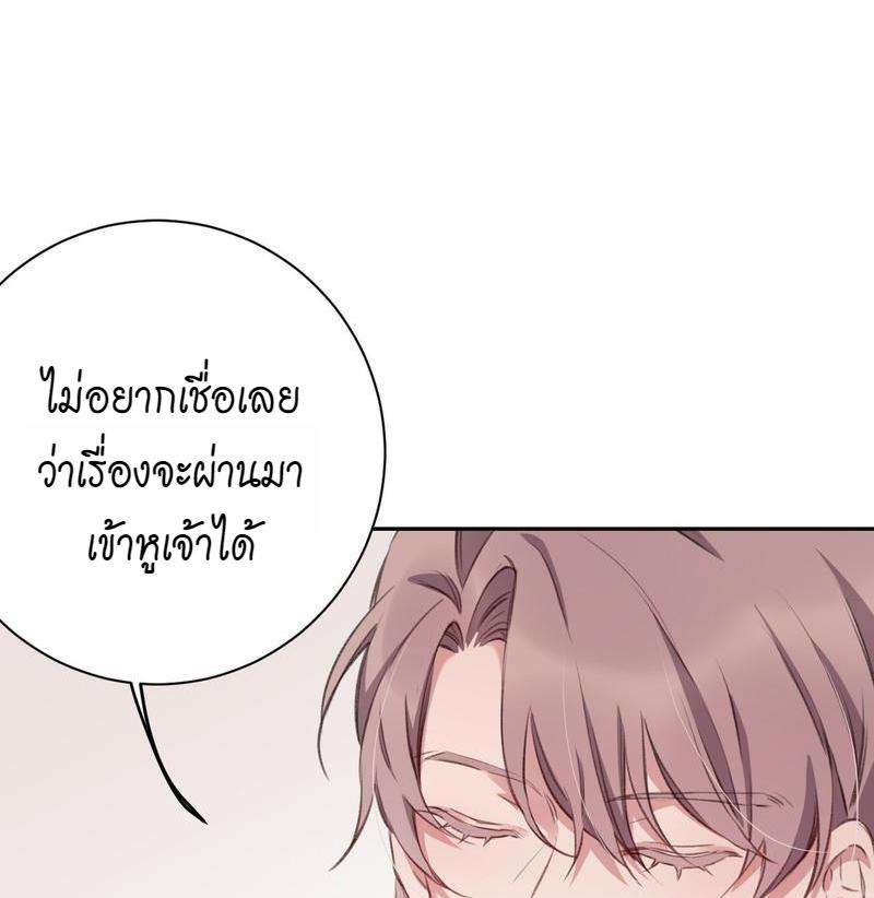 หยุดรังแกข้าเสียที17 53