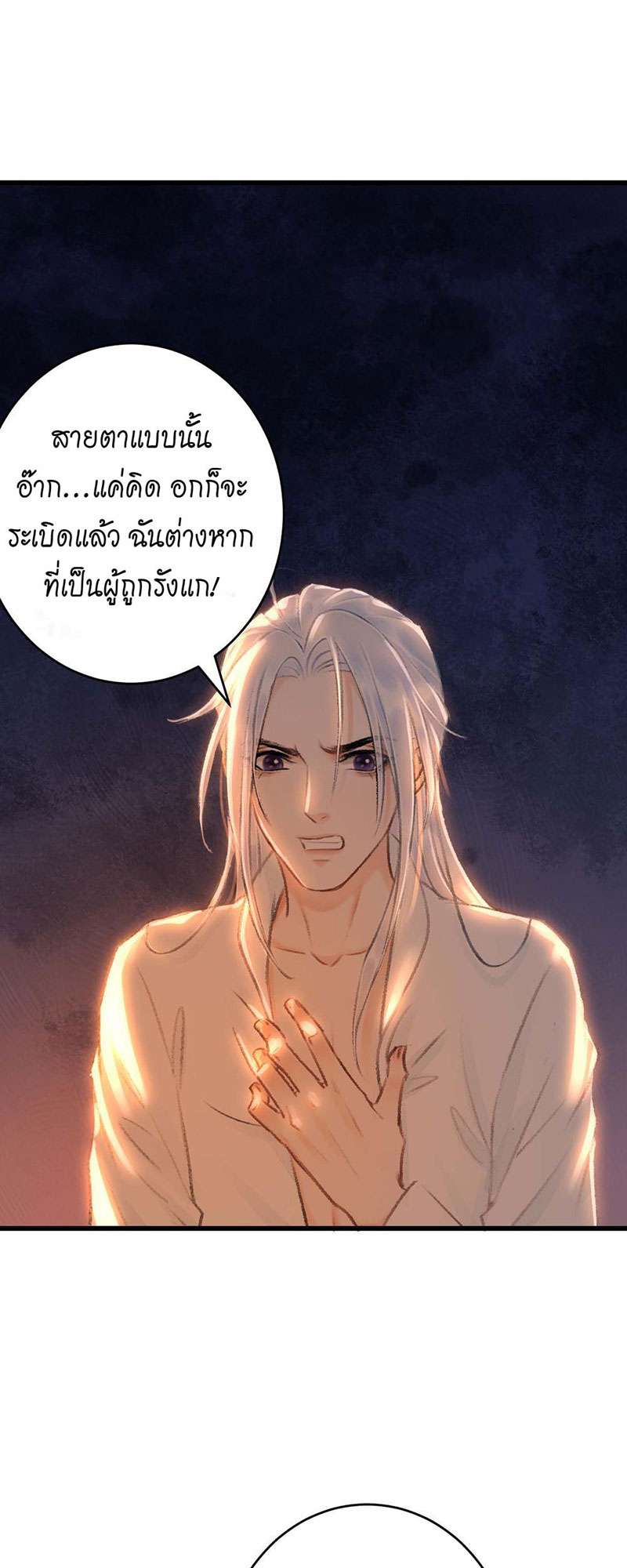 รอรักข้ามกาลเวลา21 42