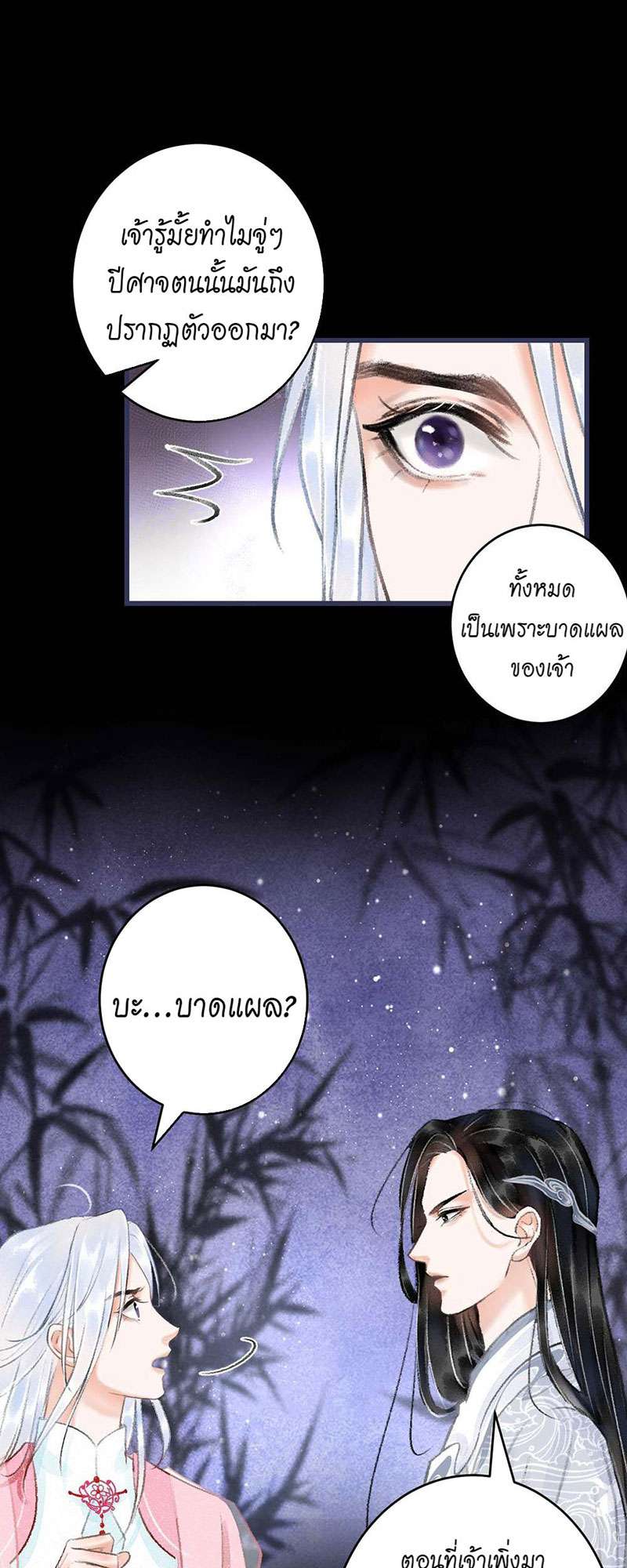 รอรักข้ามกาลเวลา13 12