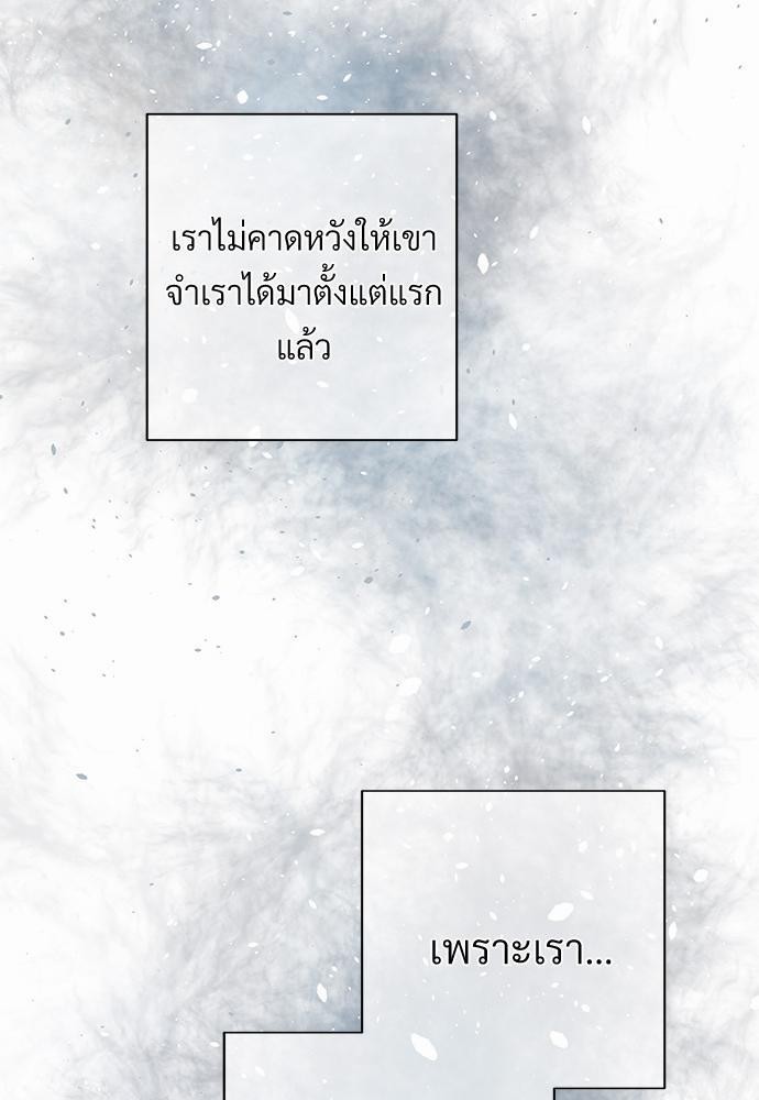 รักไร้กลิ่น8 21