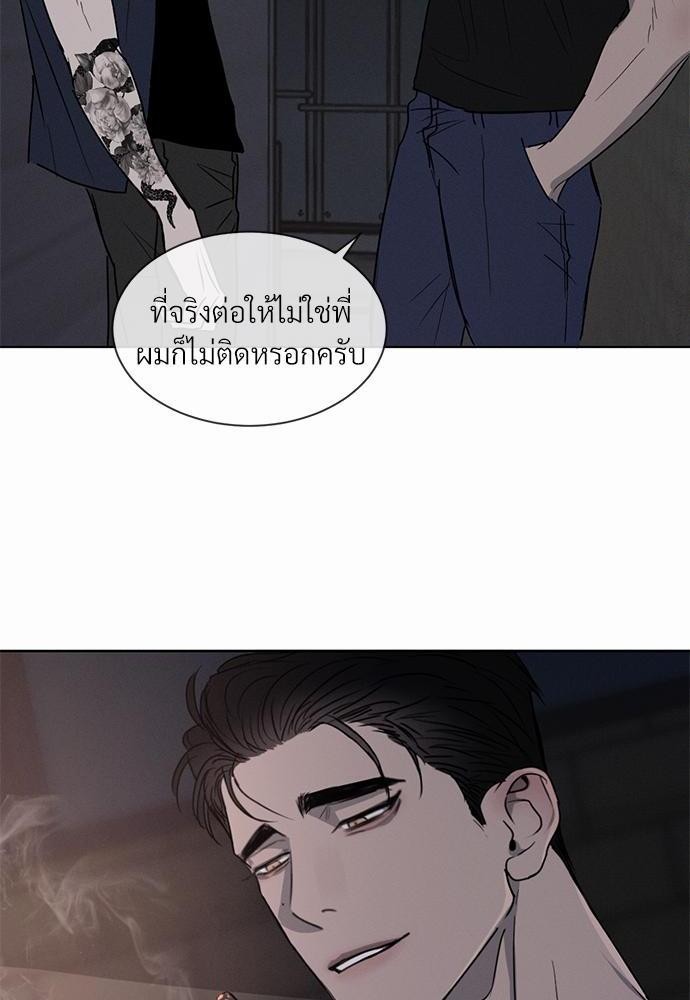 รักคนละขั้ว1 099