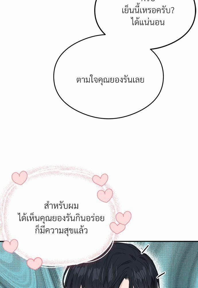 นายตัวร้ายใต้ชายคารัก 4 091