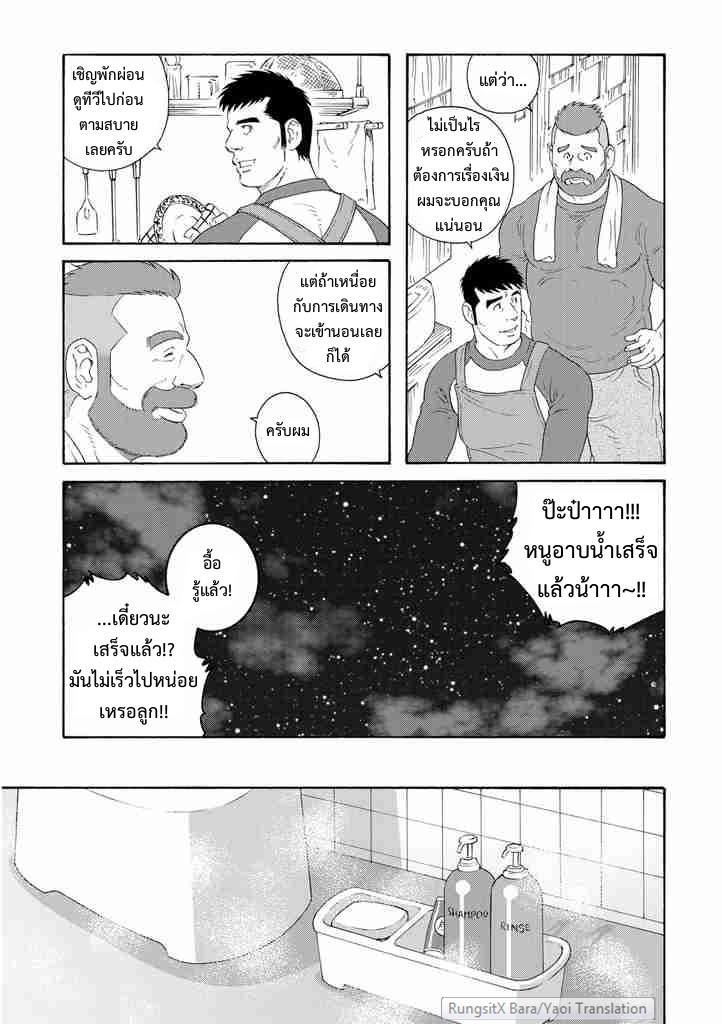 สามีของน้องชาย 2 15