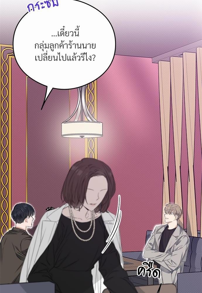 นายตัวร้ายใต้ชายคารัก6 114