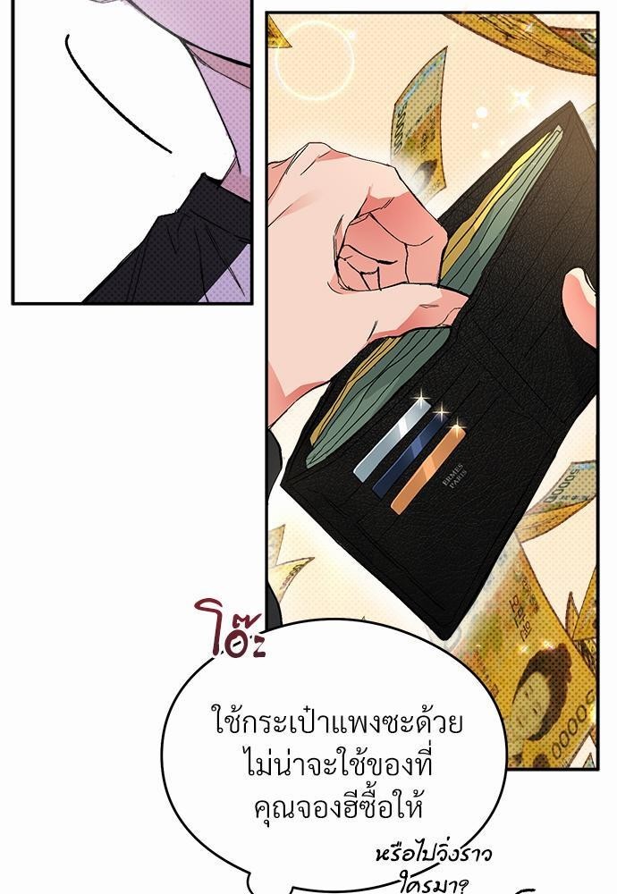 นายตัวร้ายใต้ชายคารัก 4 095