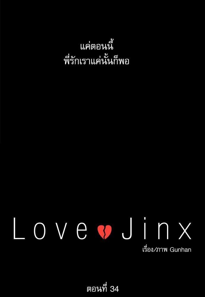Love Jinx34 19