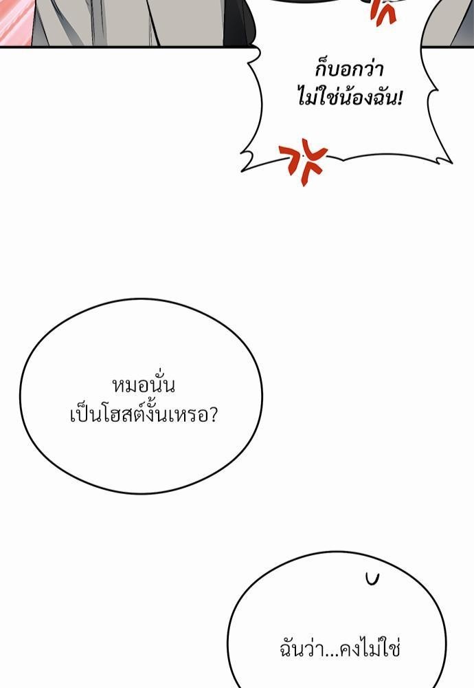 นายตัวร้ายใต้ชายคารัก7 49