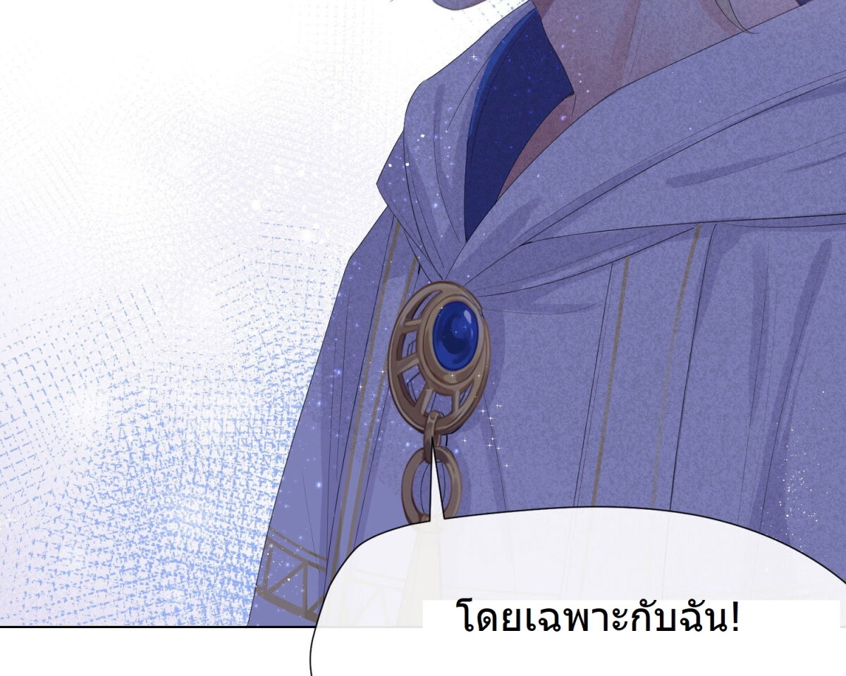 ฉันขอโจมตีคุณ 1 67