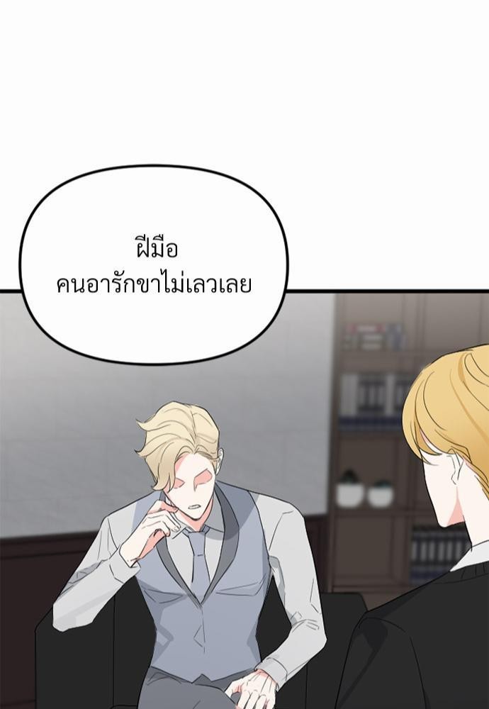 รักไร้กลิ่น5 45