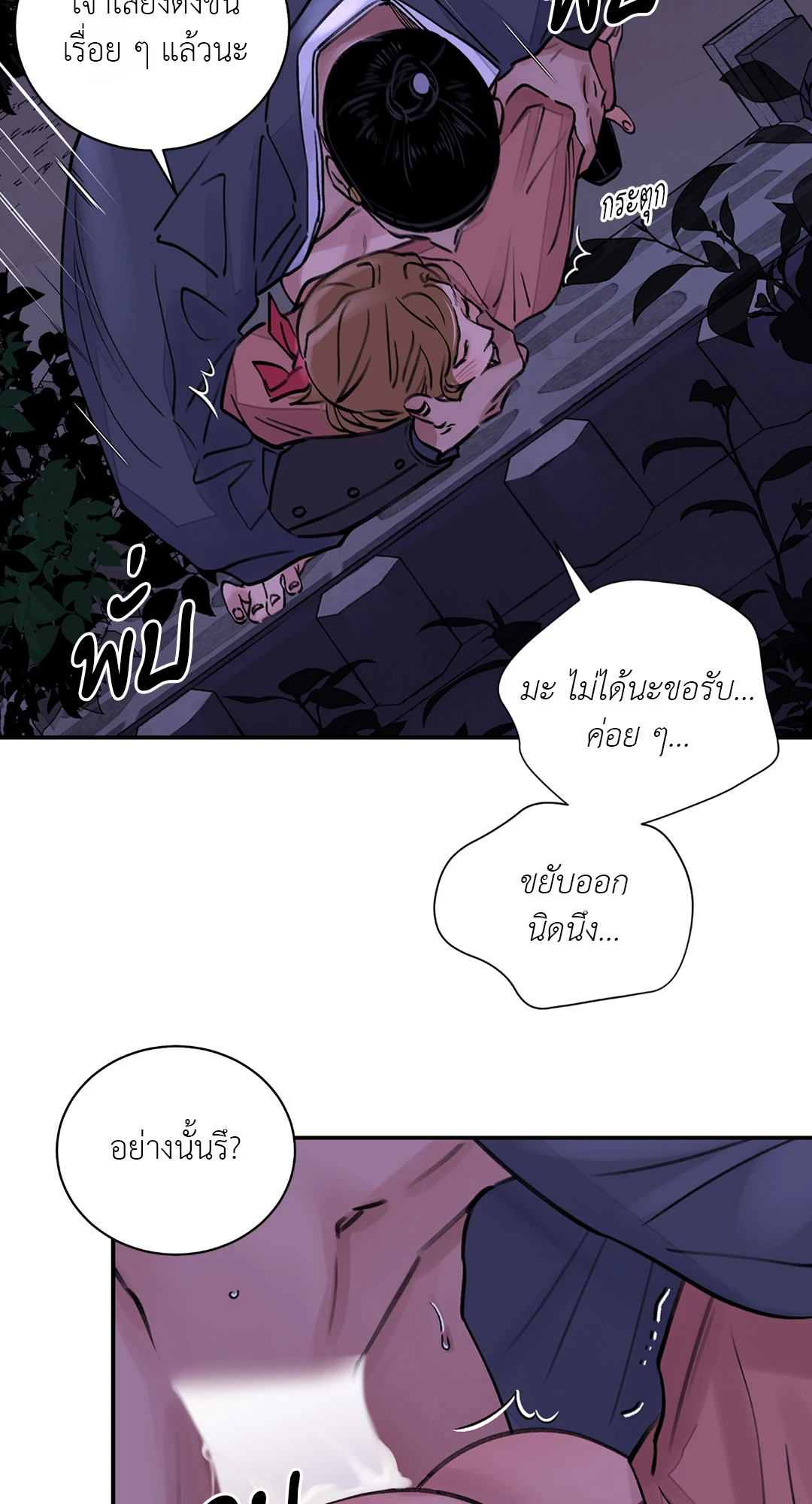 บุปผาซ่อนดาบ 4 24