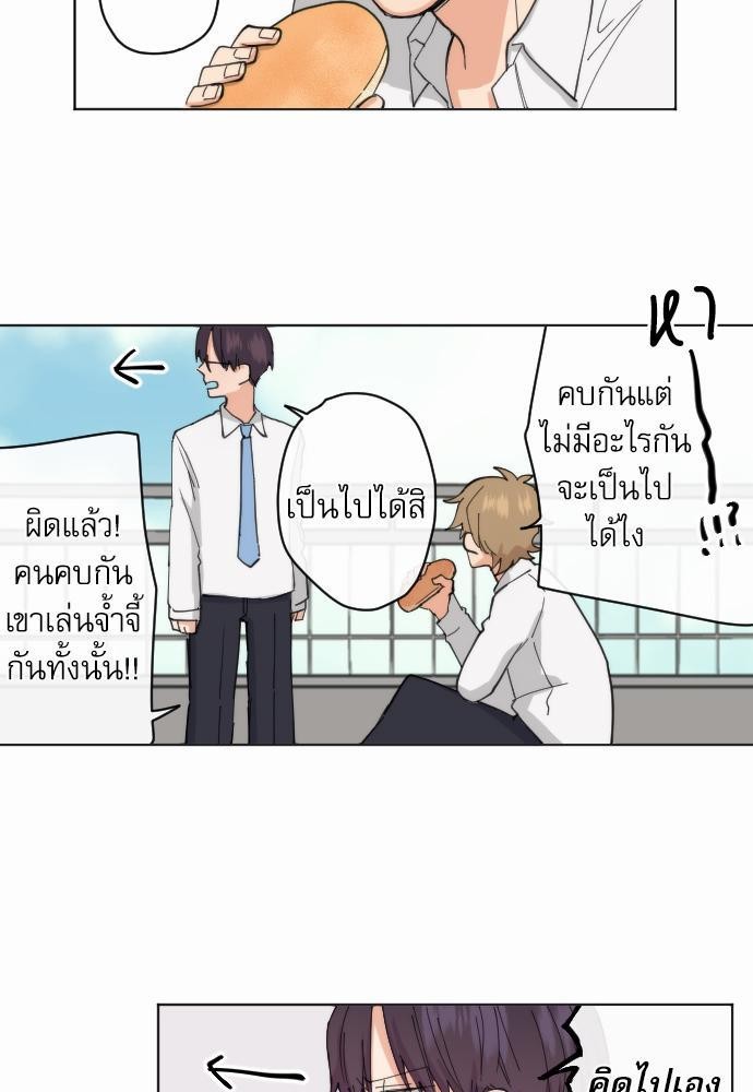 รักใสๆ ของนายเด็กเนิร์ด! 4 15