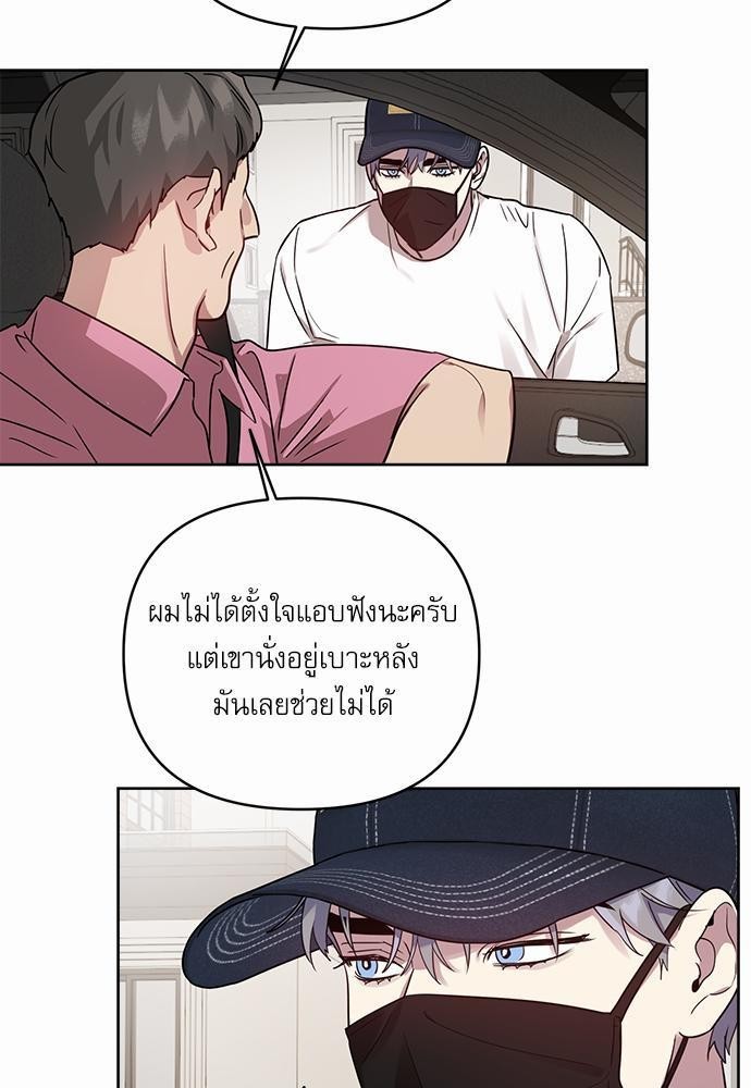 ติดกับหัวใจไอดอลที่รัก18 31