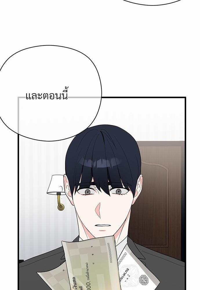 รักไร้กลิ่น9 20