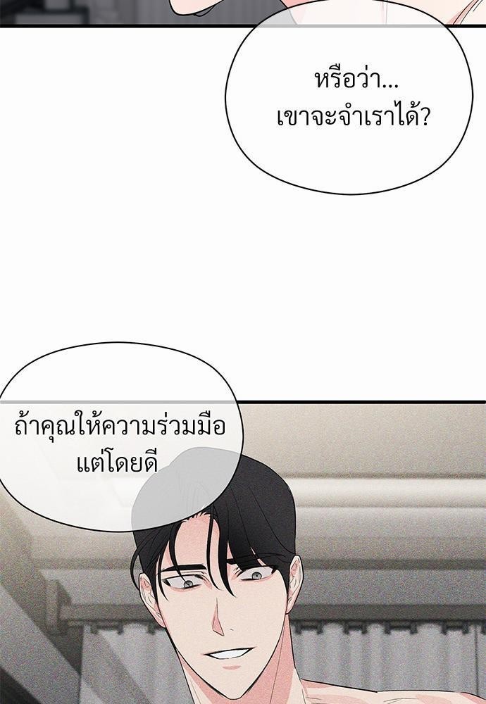 รักไร้กลิ่น8 17