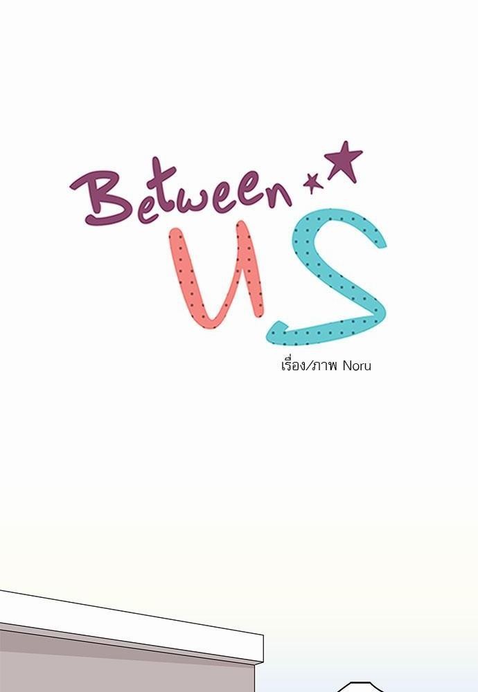 Between Us 9 10