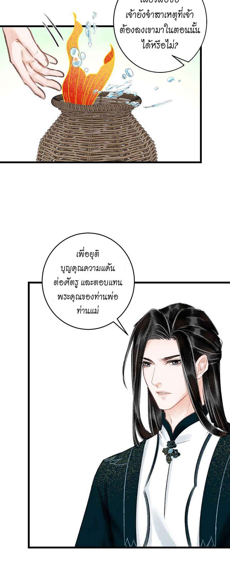 รอรักข้ามกาลเวลา37 36