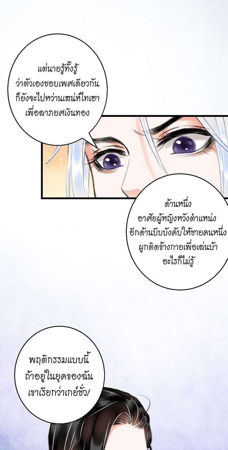 รอรักข้ามกาลเวลา10 07