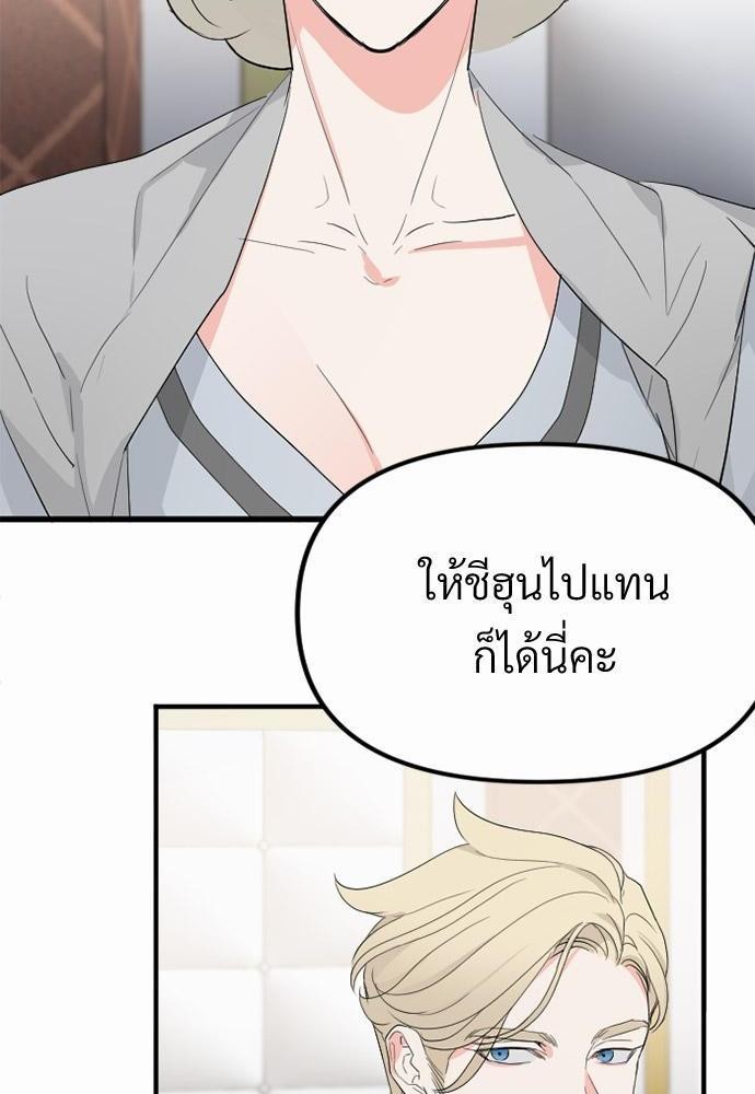 รักไร้กลิ่น4 10