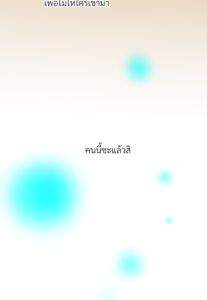 จนกว่ารักของเราจะผลิบาน2 78