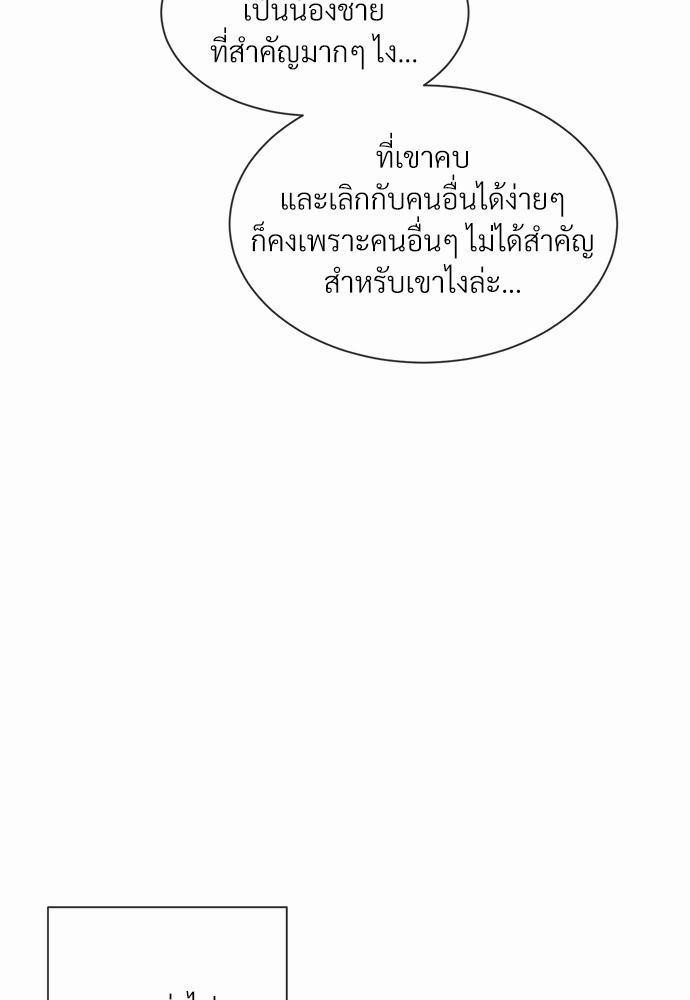 รักคนละขั้ว11 093