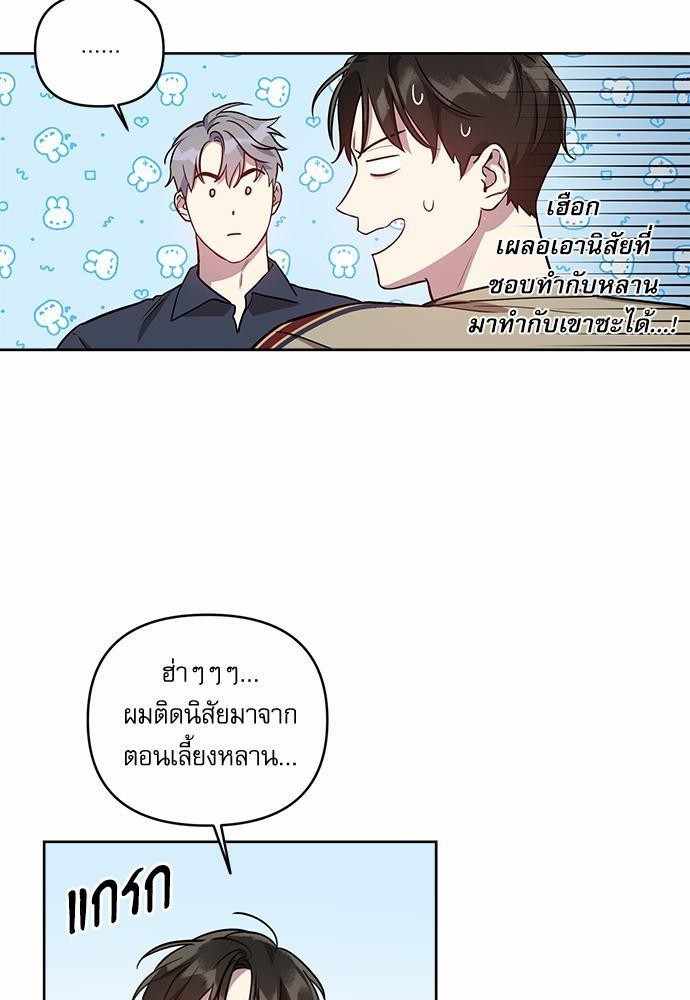 ติดกับหัวใจไอดอลที่รัก13 05