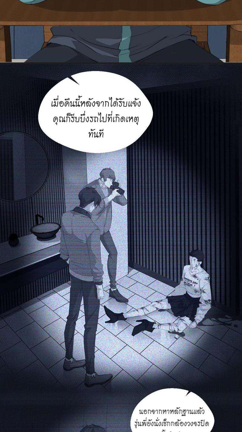 หัวใจนี้เต้นเพื่อคุณ13 14