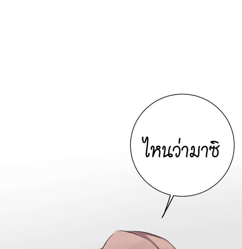 หยุดรังแกข้าเสียที17 28