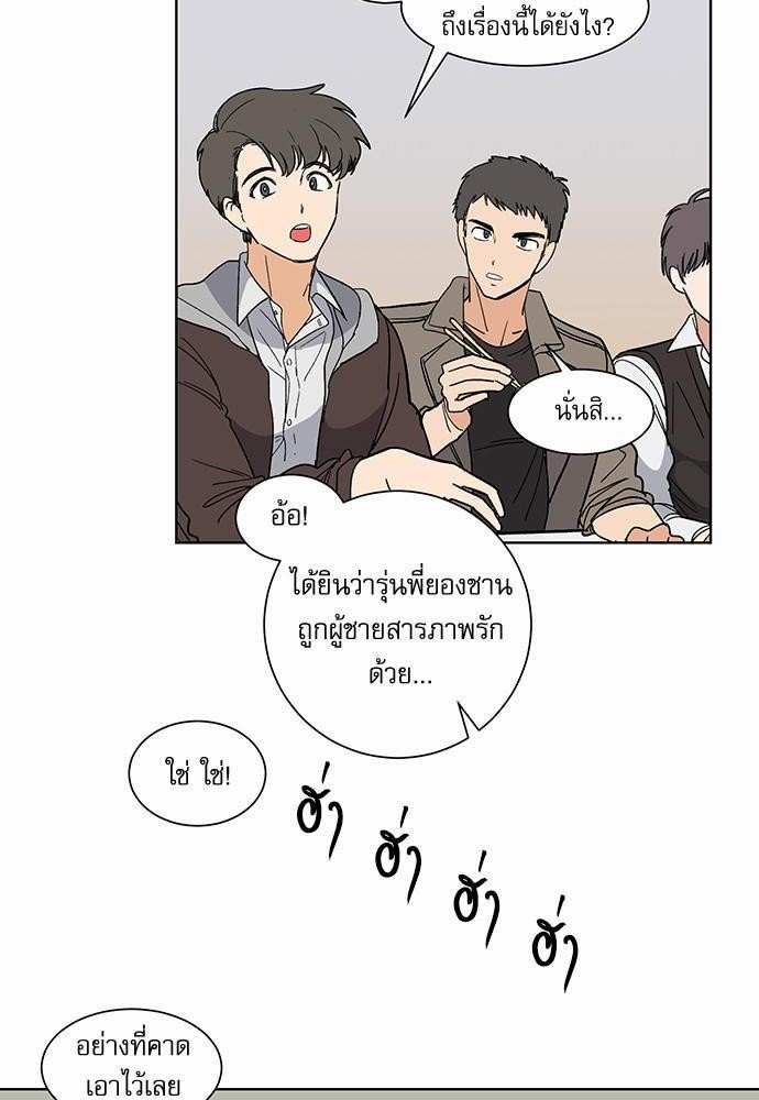 แอบรักรุ่นพี่ตัวร้าย 1 18