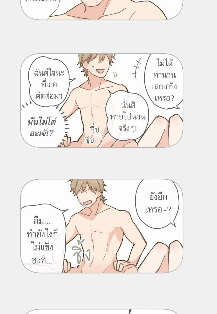 รักใสๆ ของนายเด็กเนิร์ด! 3 10