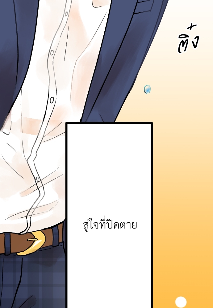 จนกว่ารักของเราจะผลิบาน1 008