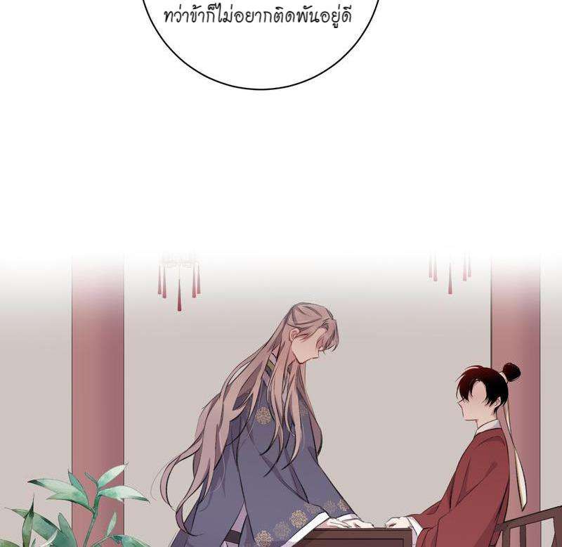 หยุดรังแกข้าเสียที14 64