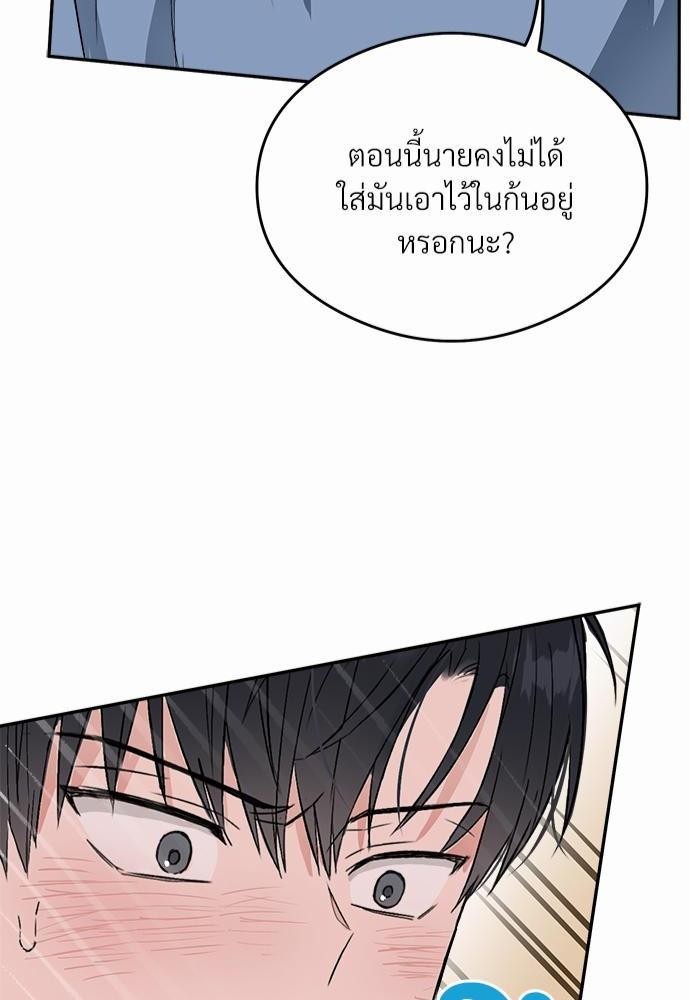 นายตัวร้ายใต้ชายคารัก 3 48