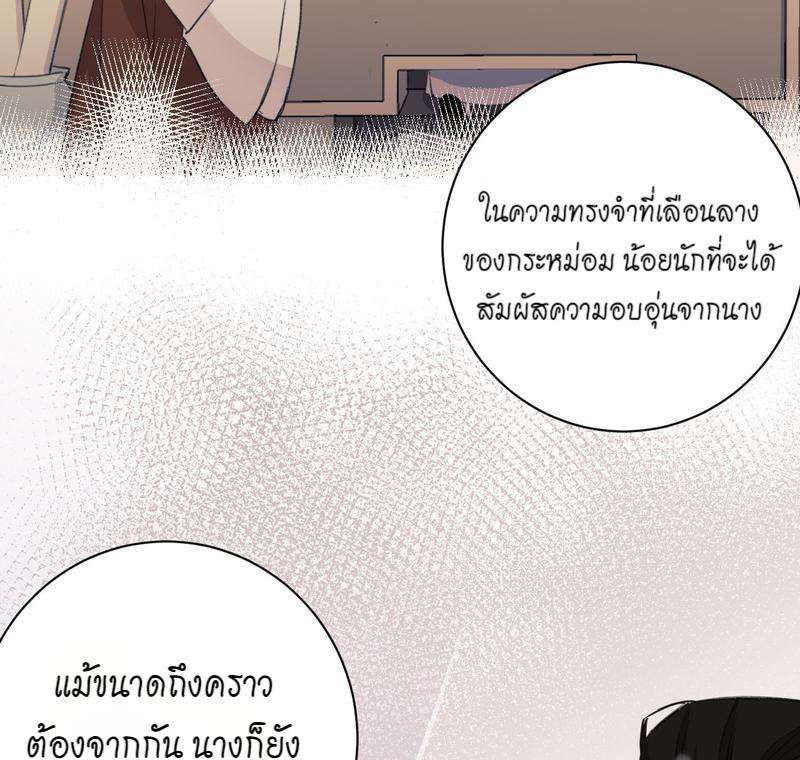 หยุดรังแกข้าเสียที11 28