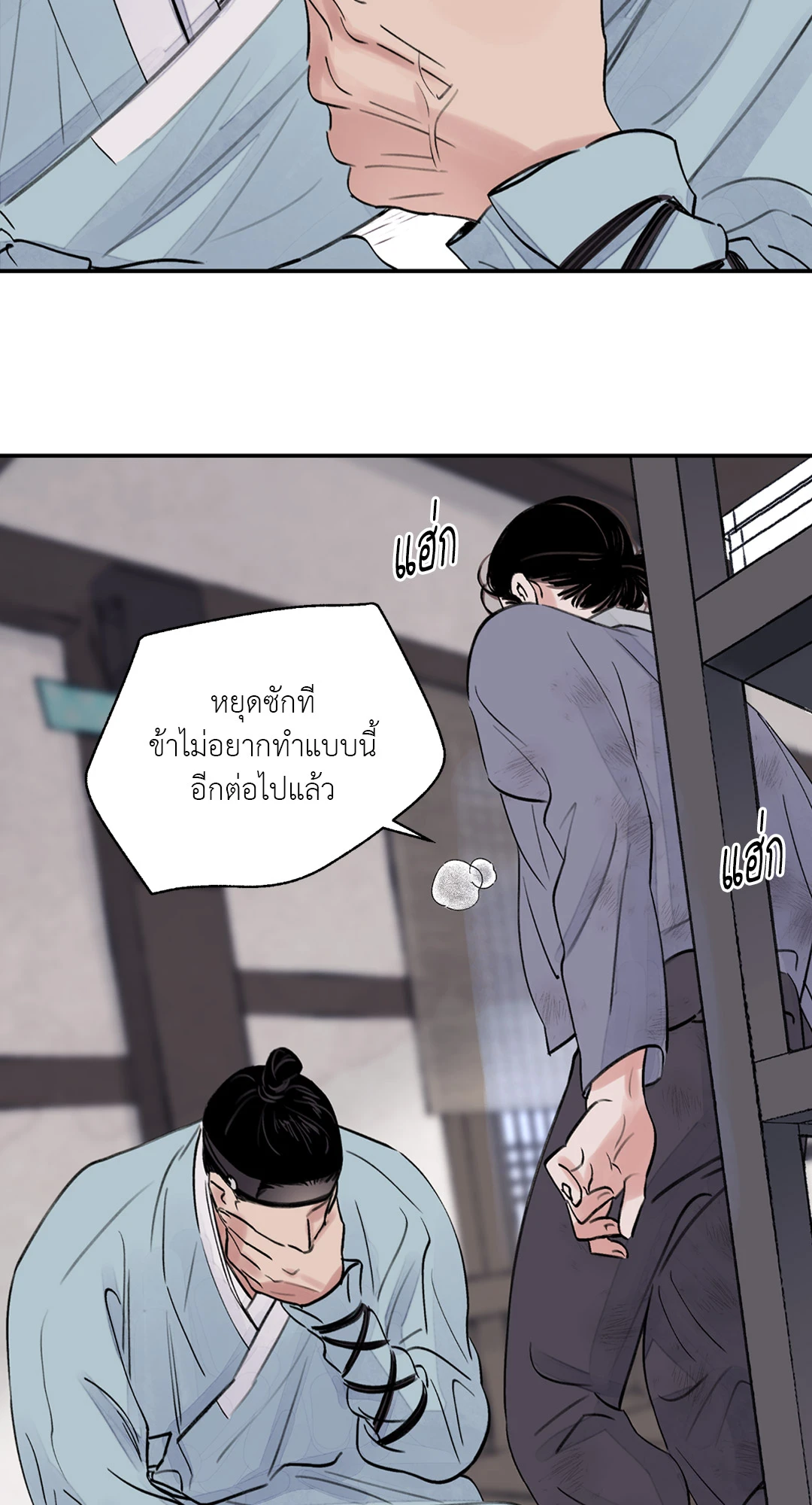 บุปผาซ่อนดาบ 1 42