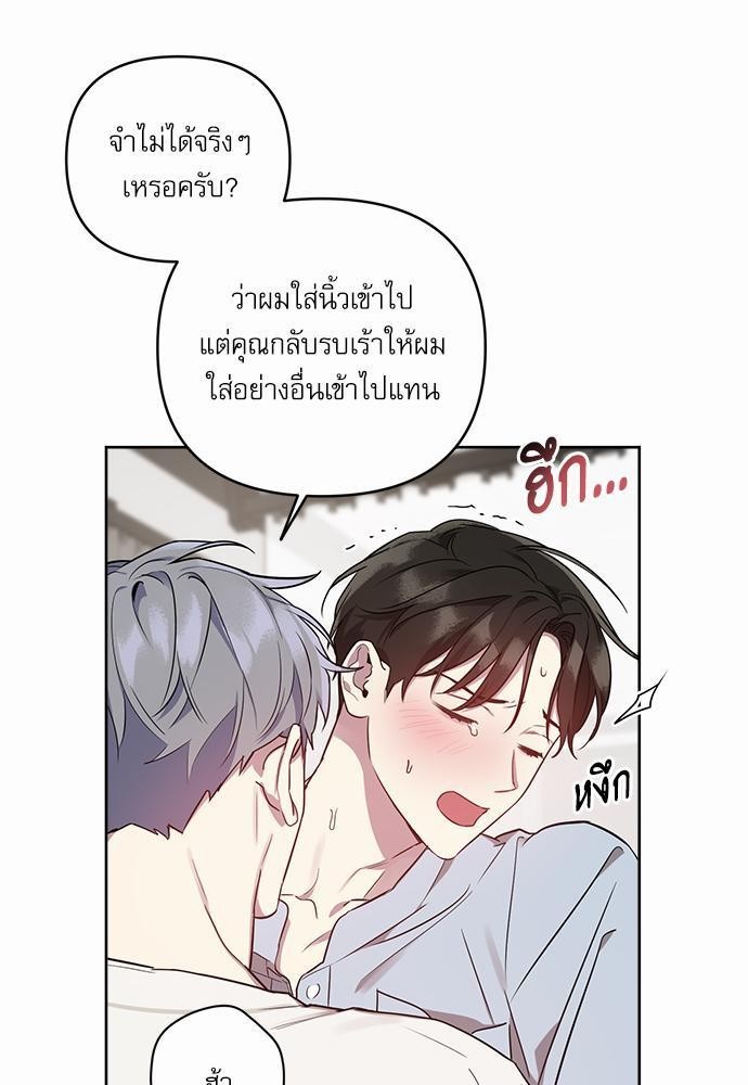 ติดกับหัวใจไอดอลที่รัก17 07